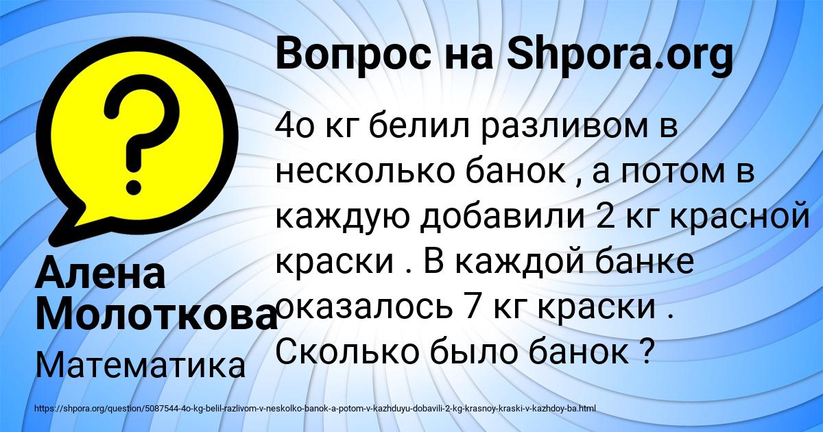 Картинка с текстом вопроса от пользователя Алена Молоткова