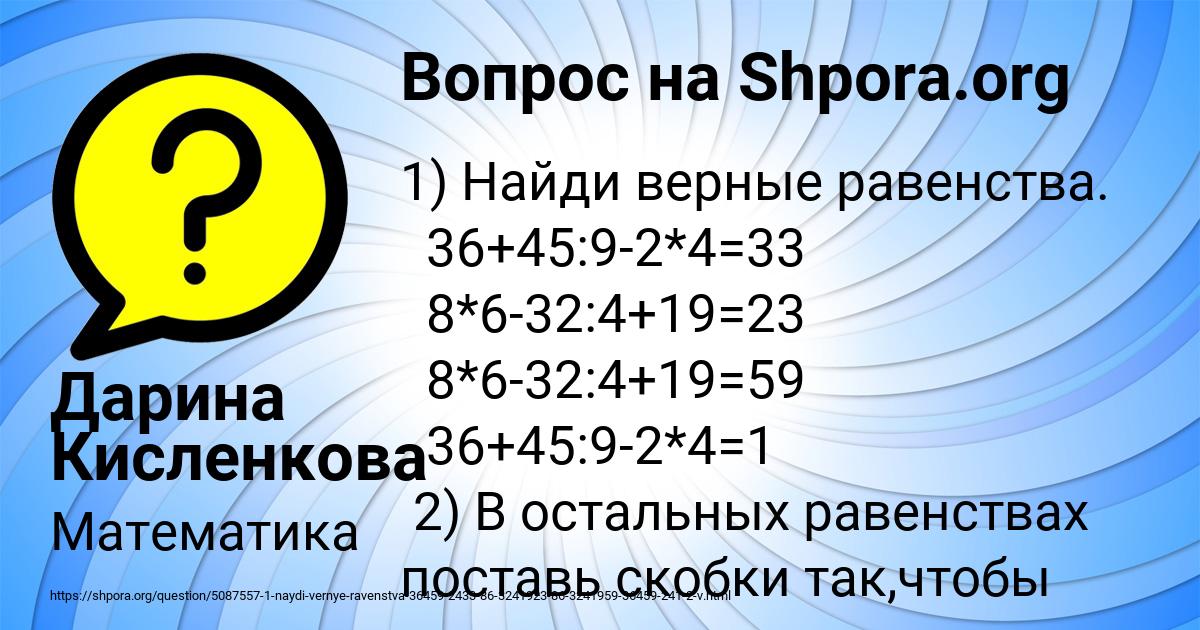 Картинка с текстом вопроса от пользователя Дарина Кисленкова