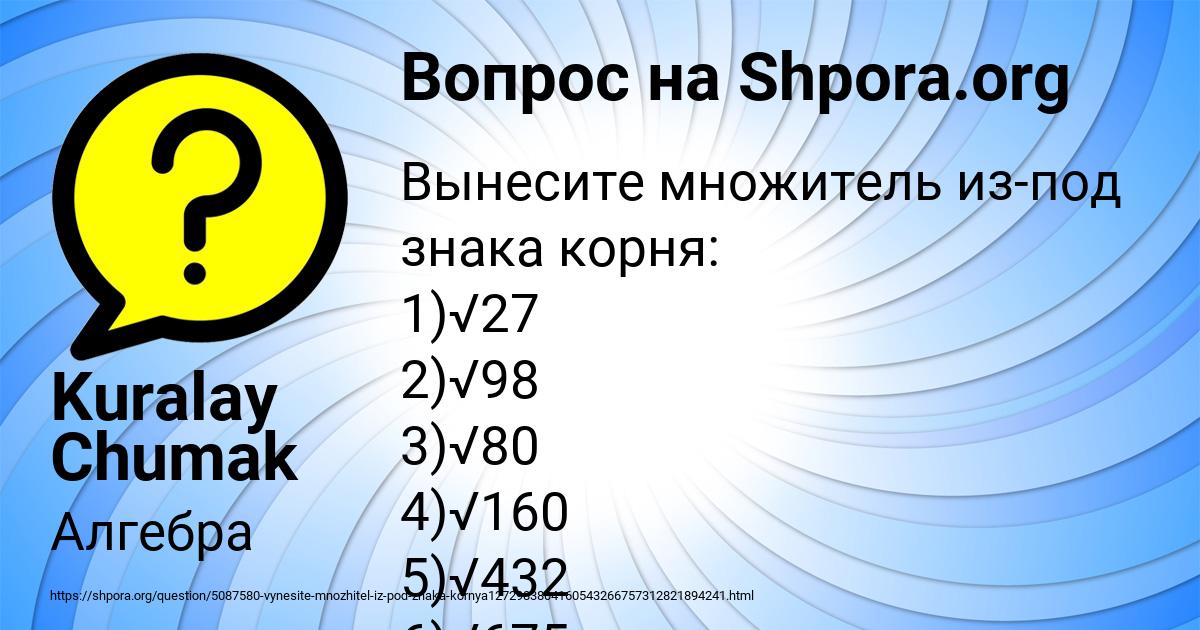 Картинка с текстом вопроса от пользователя Kuralay Chumak