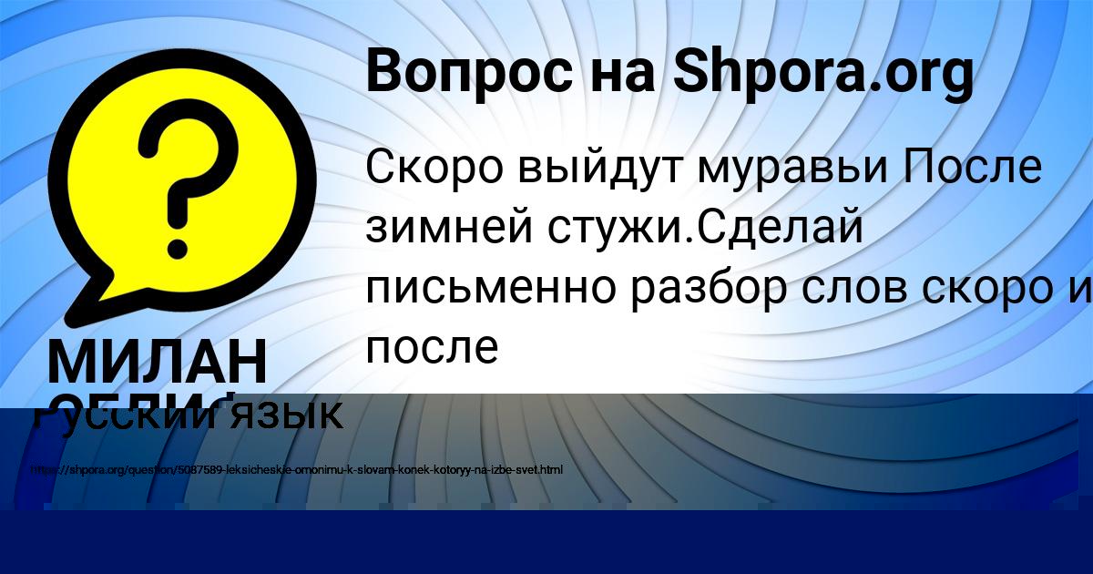 Картинка с текстом вопроса от пользователя Мария Пинчук