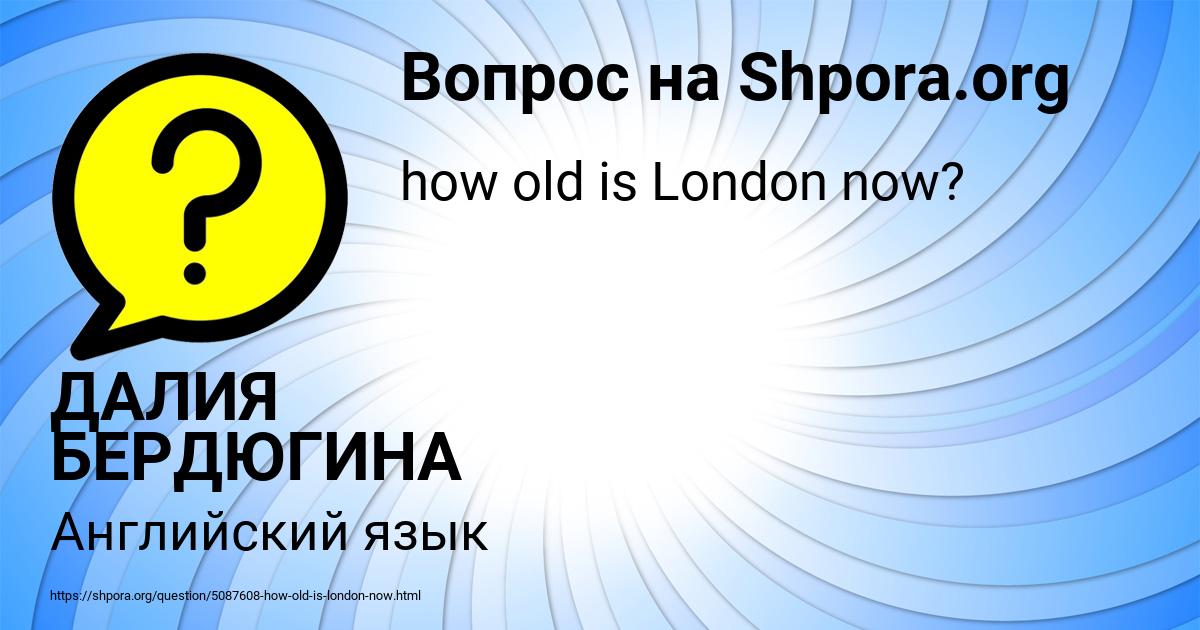 Картинка с текстом вопроса от пользователя ДАЛИЯ БЕРДЮГИНА
