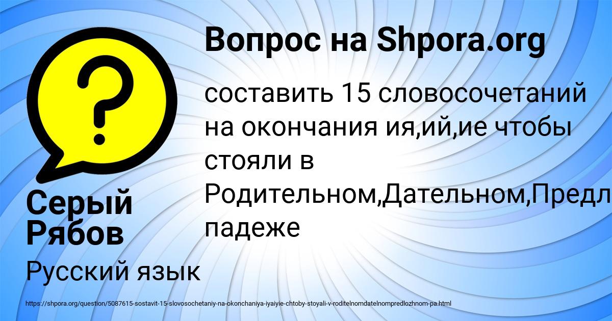 Картинка с текстом вопроса от пользователя Серый Рябов