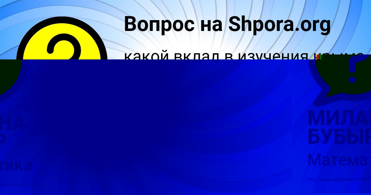 Картинка с текстом вопроса от пользователя РАДИСЛАВ КОСТЮЧЕНКО