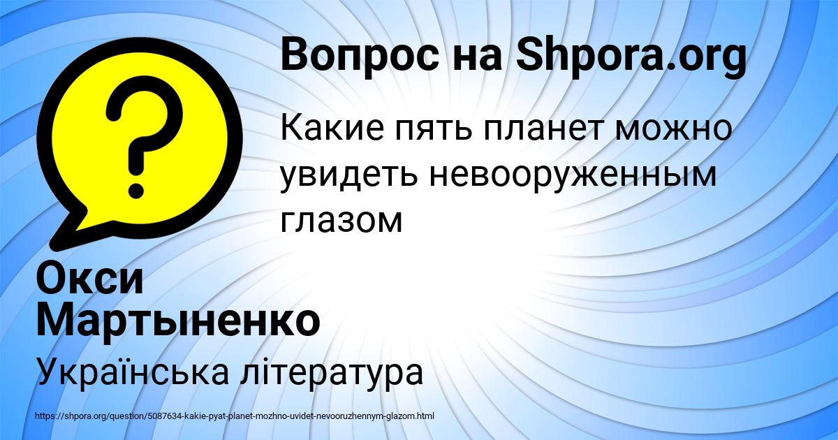 Картинка с текстом вопроса от пользователя Окси Мартыненко