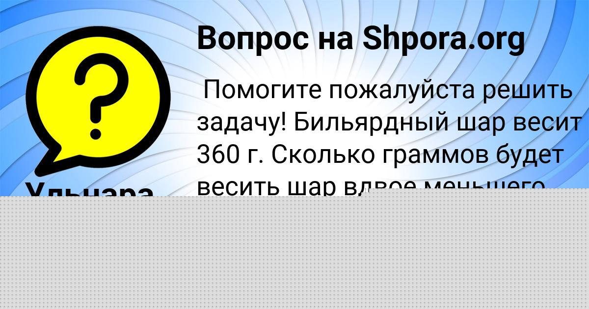Картинка с текстом вопроса от пользователя Степа Соменко