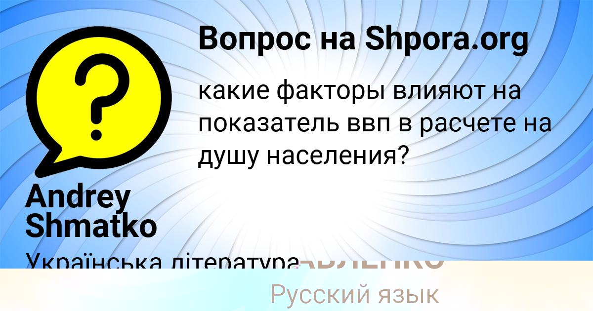 Картинка с текстом вопроса от пользователя АЛЕКСАНДРА ПАВЛЕНКО