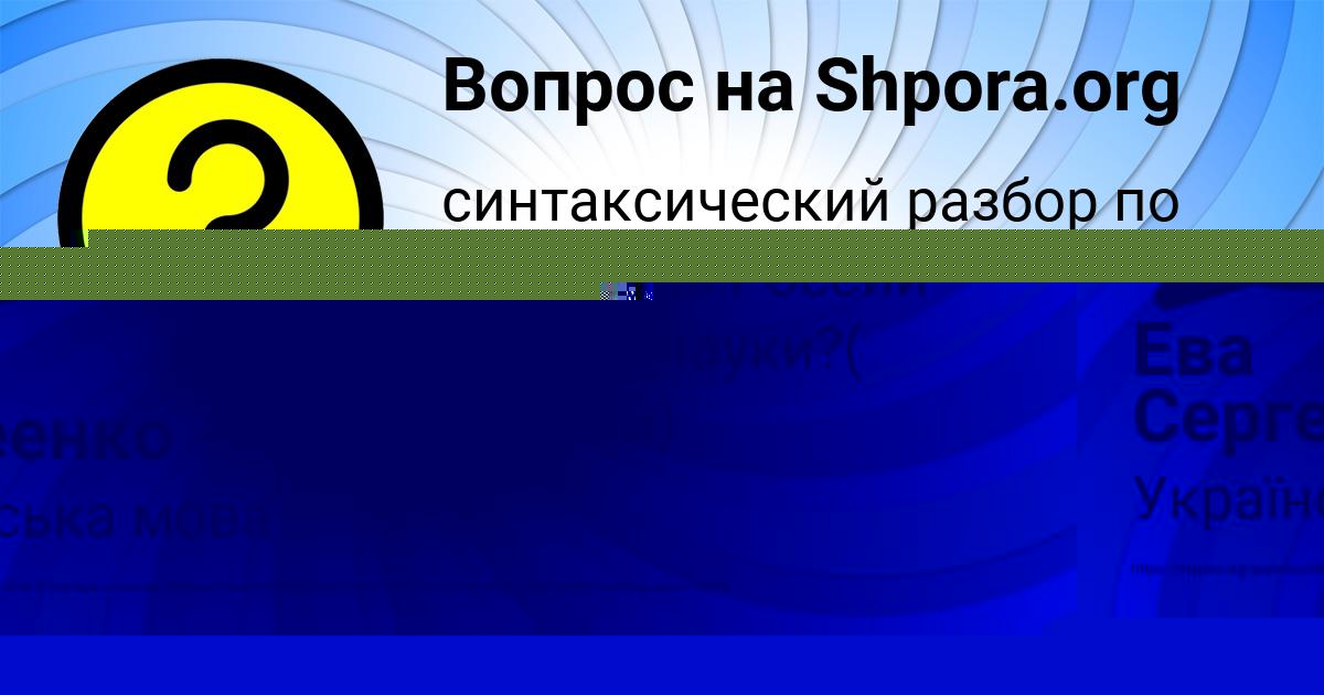Картинка с текстом вопроса от пользователя Оксана Москаль