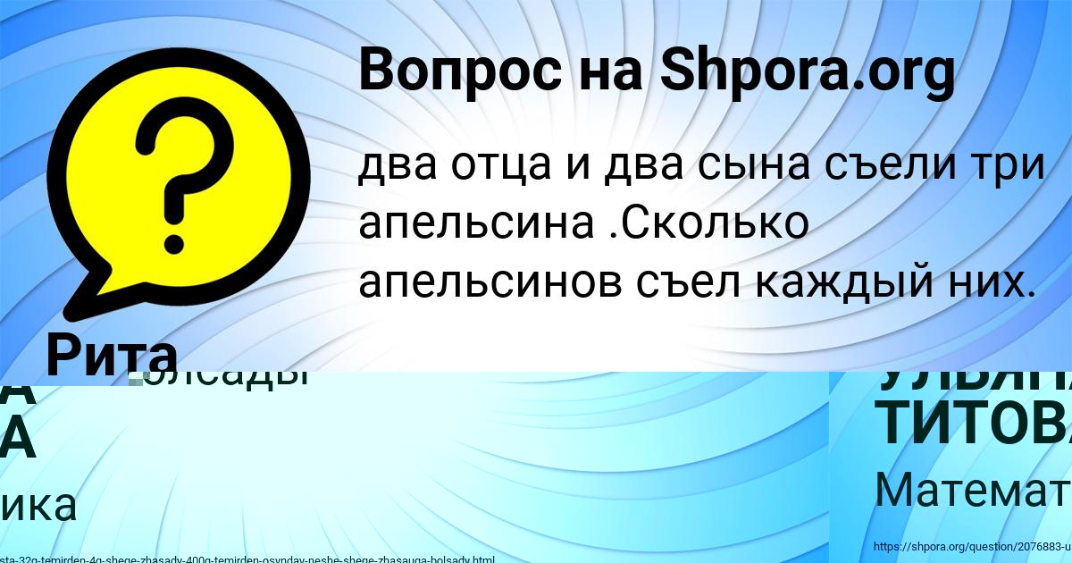 Картинка с текстом вопроса от пользователя Рита Соменко
