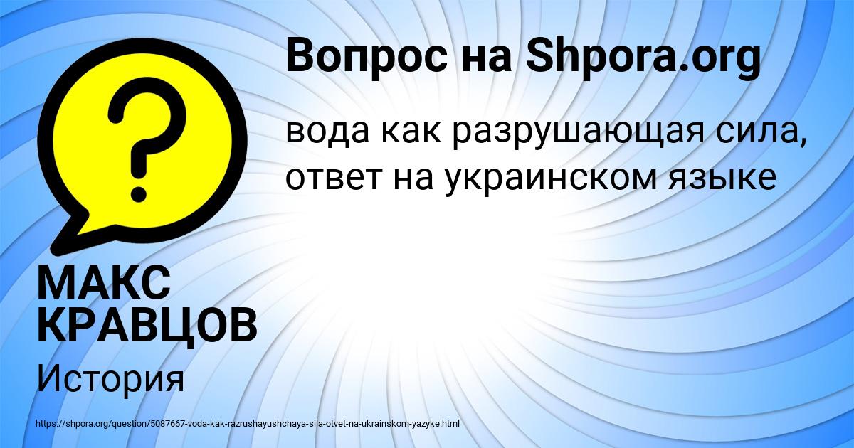 Картинка с текстом вопроса от пользователя МАКС КРАВЦОВ