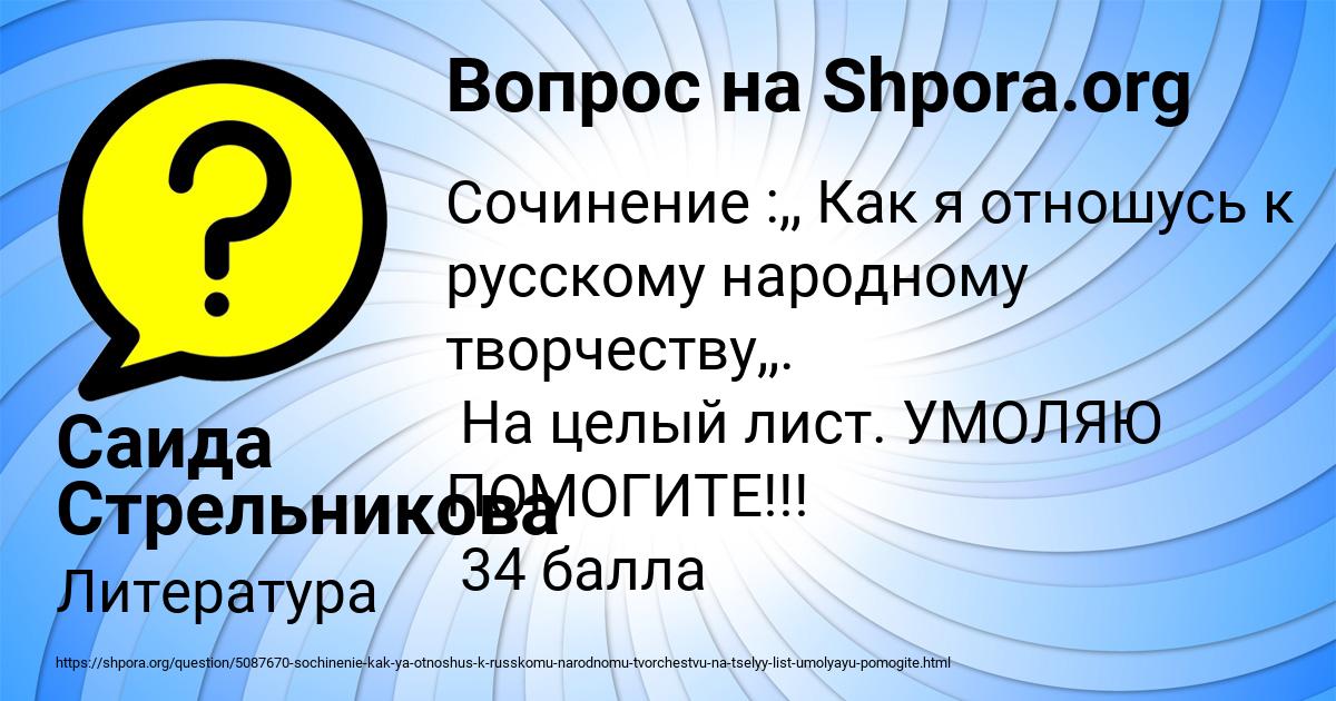 Картинка с текстом вопроса от пользователя Саида Стрельникова