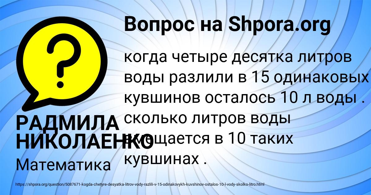 Картинка с текстом вопроса от пользователя РАДМИЛА НИКОЛАЕНКО