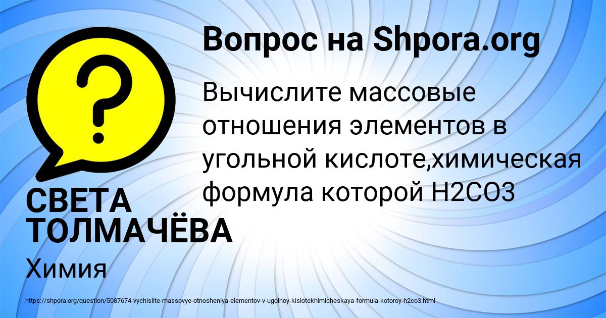 Картинка с текстом вопроса от пользователя СВЕТА ТОЛМАЧЁВА