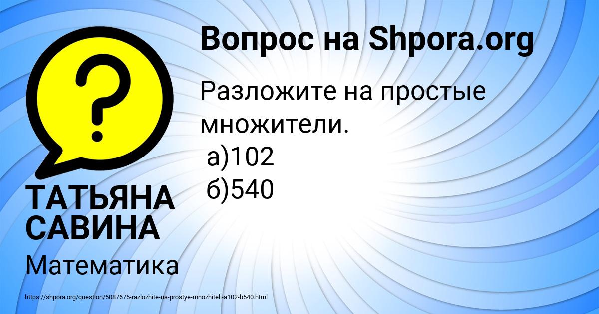 Картинка с текстом вопроса от пользователя ТАТЬЯНА САВИНА