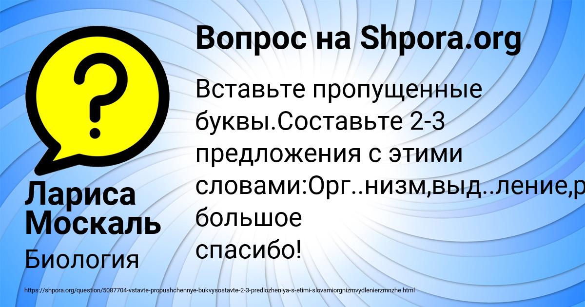 Картинка с текстом вопроса от пользователя Лариса Москаль