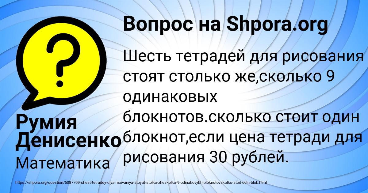 Картинка с текстом вопроса от пользователя Румия Денисенко