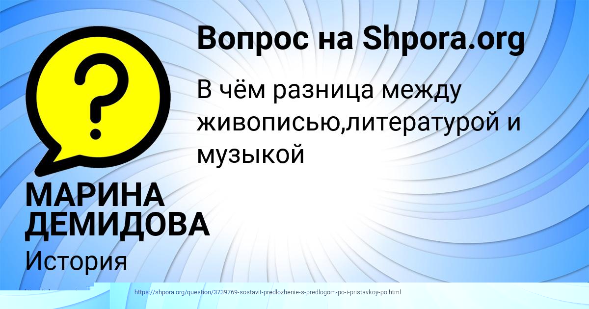 Картинка с текстом вопроса от пользователя МАРИНА ДЕМИДОВА