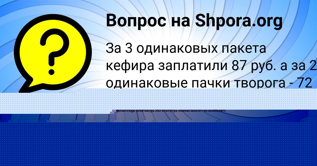 Картинка с текстом вопроса от пользователя Egor Aleksandrovskiy