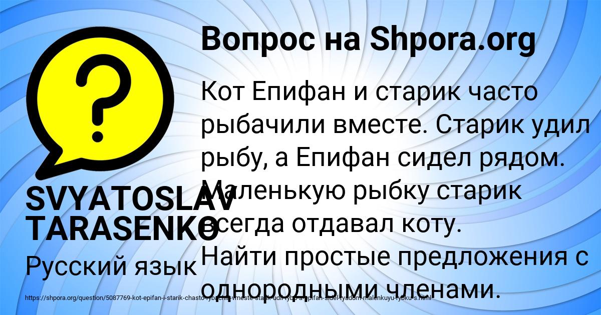 Картинка с текстом вопроса от пользователя SVYATOSLAV TARASENKO