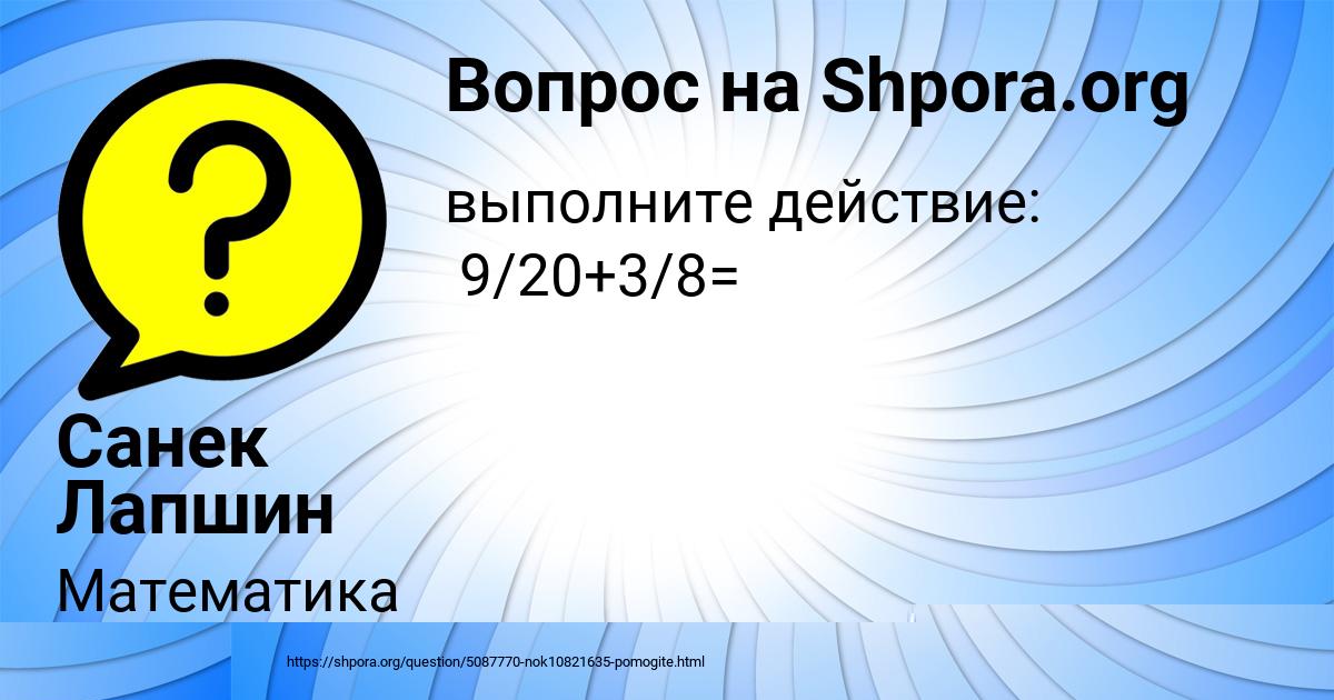 Картинка с текстом вопроса от пользователя Valik Zubakin