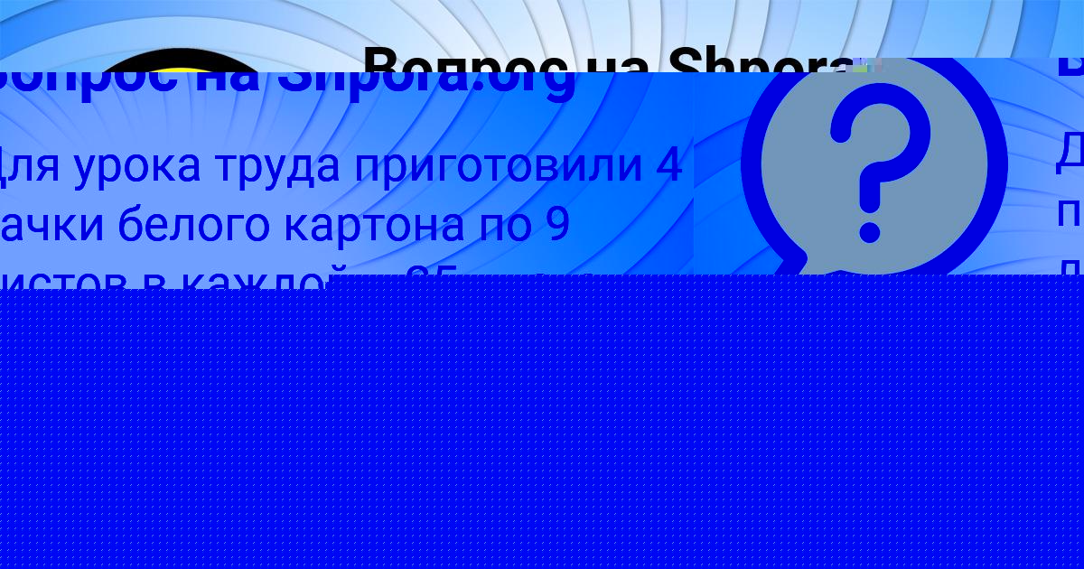 Картинка с текстом вопроса от пользователя Ульяна Стельмашенко
