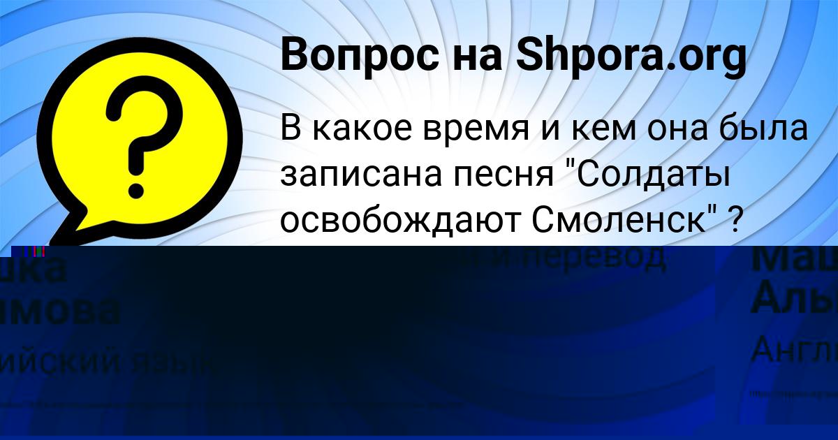 Картинка с текстом вопроса от пользователя Марина Бабуркина