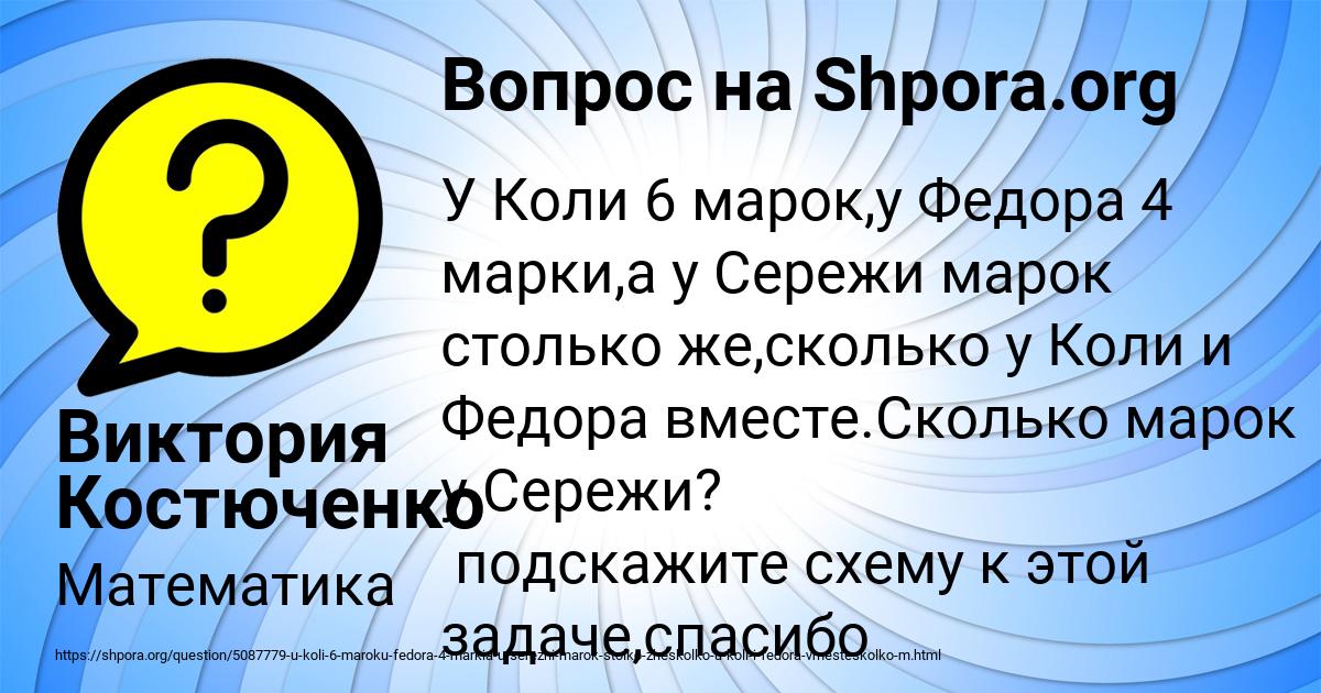 Картинка с текстом вопроса от пользователя Виктория Костюченко