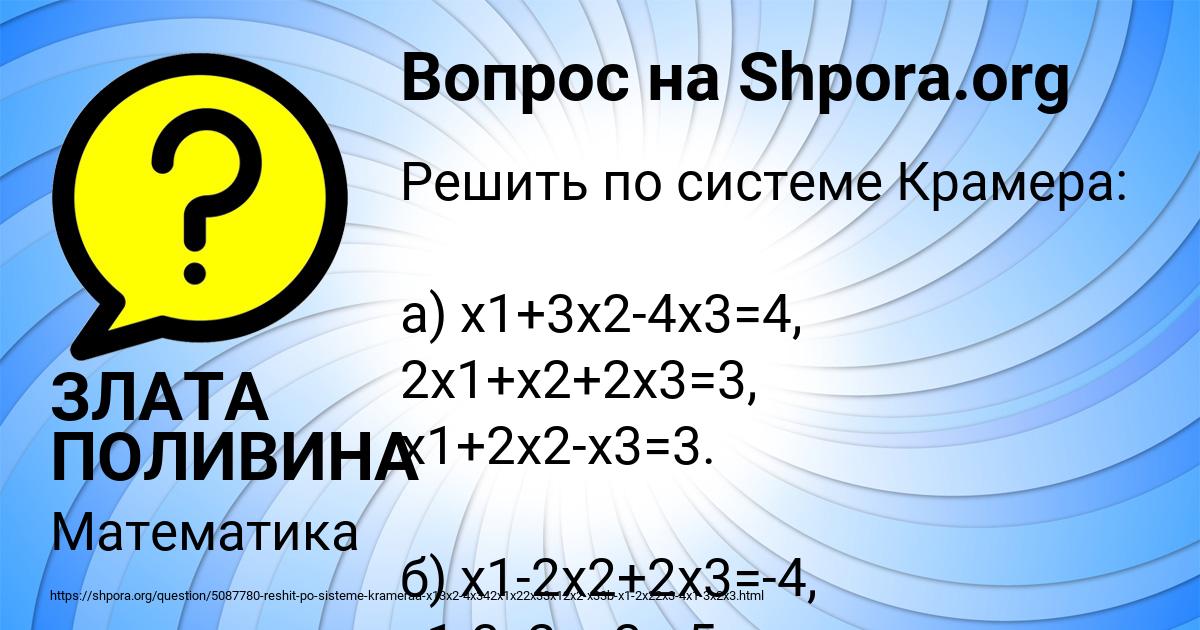 Картинка с текстом вопроса от пользователя ЗЛАТА ПОЛИВИНА