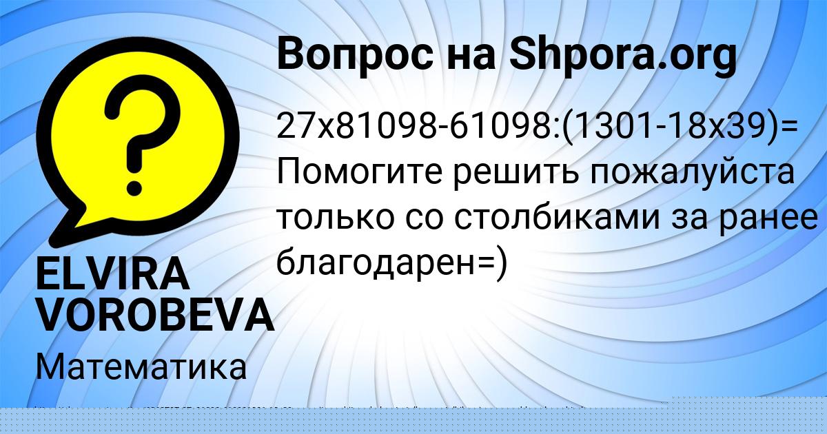 Картинка с текстом вопроса от пользователя Афина Вышневецькая