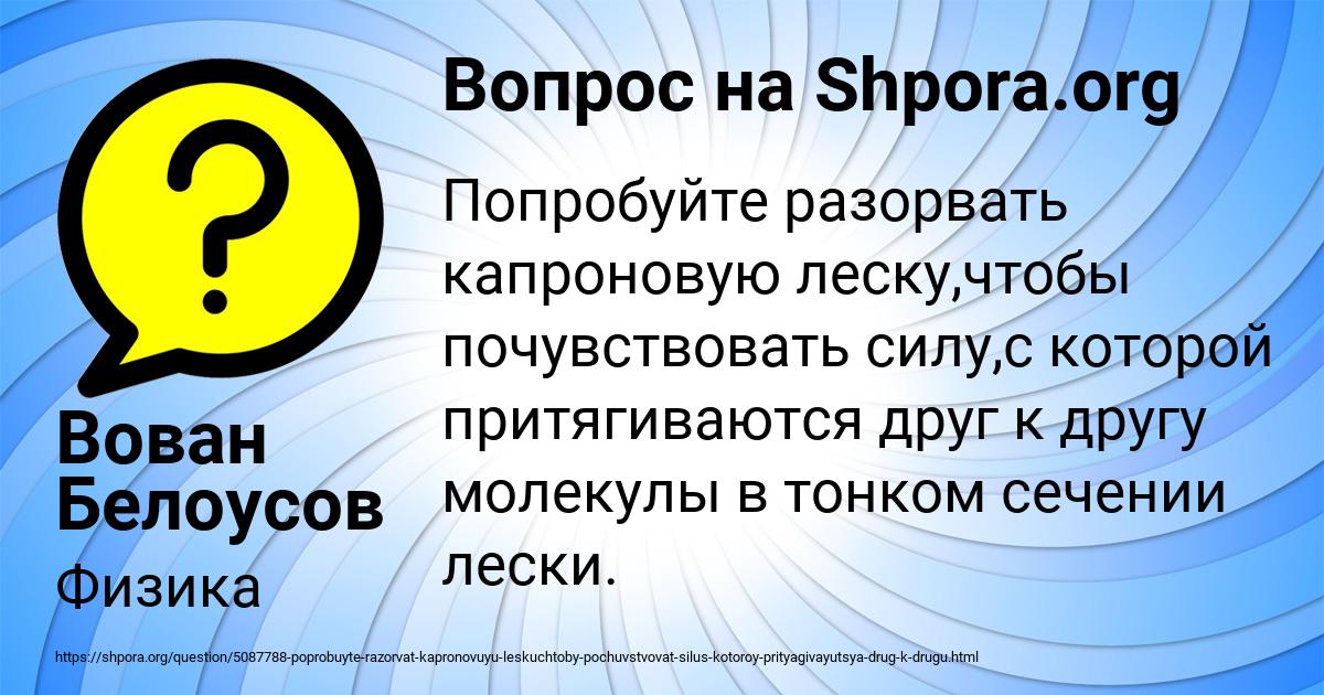Картинка с текстом вопроса от пользователя Вован Белоусов