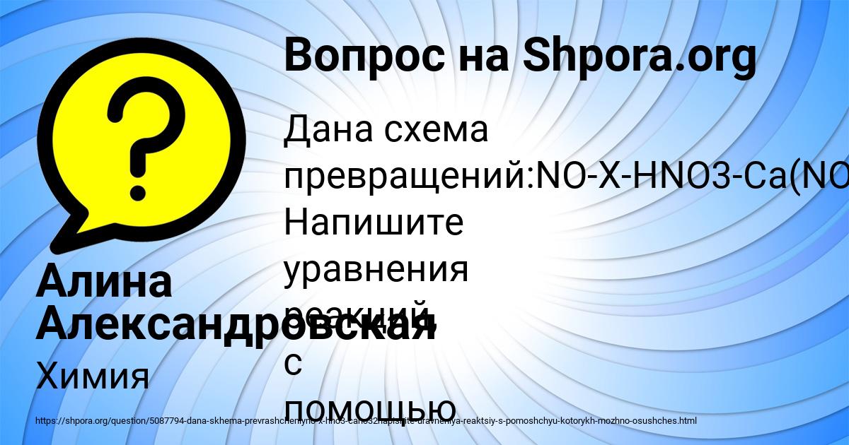 Картинка с текстом вопроса от пользователя Алина Александровская
