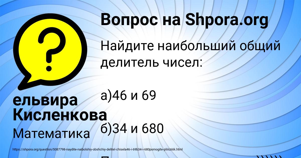 Картинка с текстом вопроса от пользователя ельвира Кисленкова