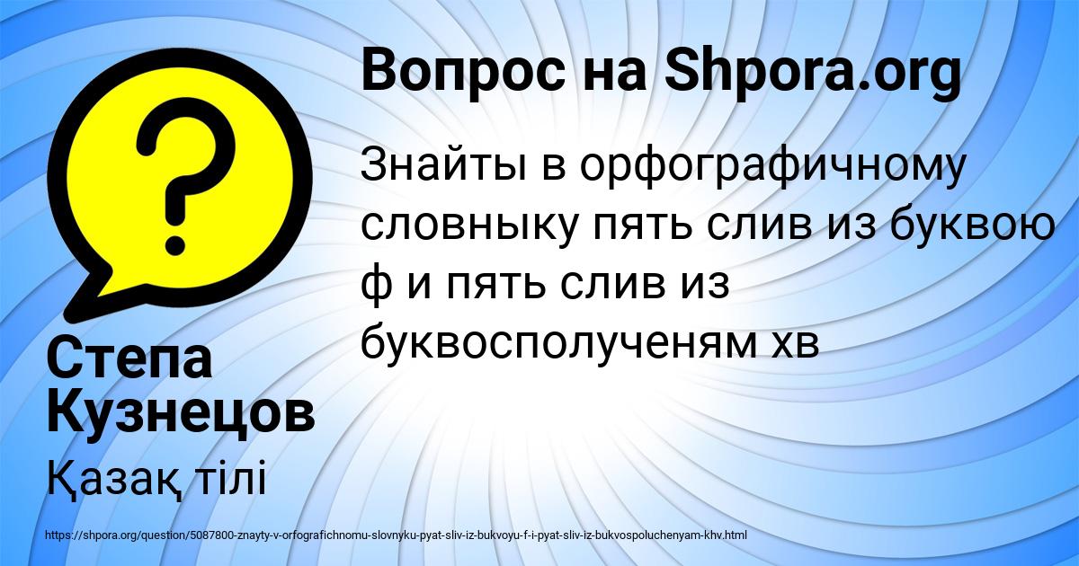 Картинка с текстом вопроса от пользователя Степа Кузнецов
