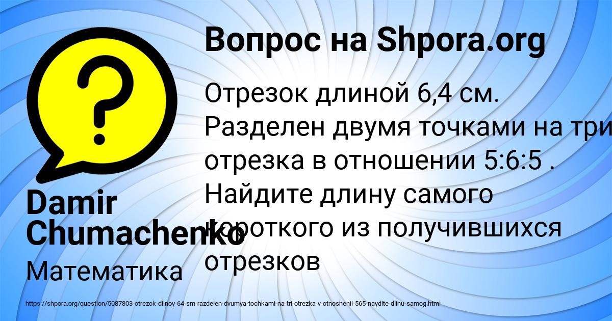 Картинка с текстом вопроса от пользователя Damir Chumachenko