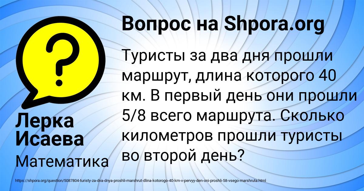 Картинка с текстом вопроса от пользователя Лерка Исаева