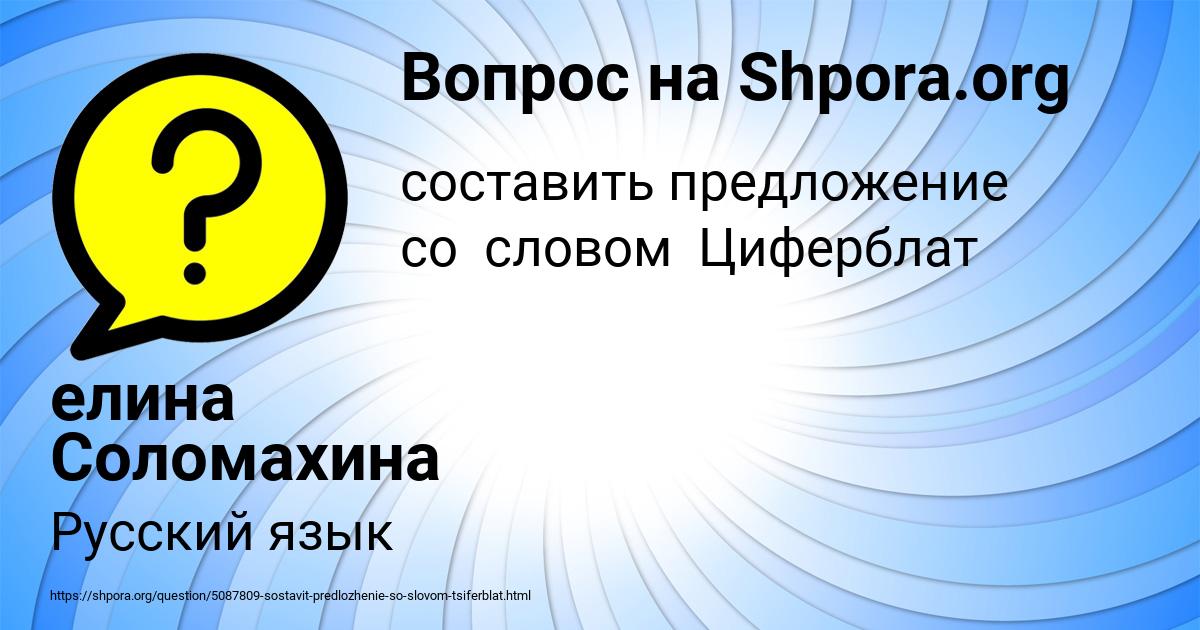 Картинка с текстом вопроса от пользователя елина Соломахина