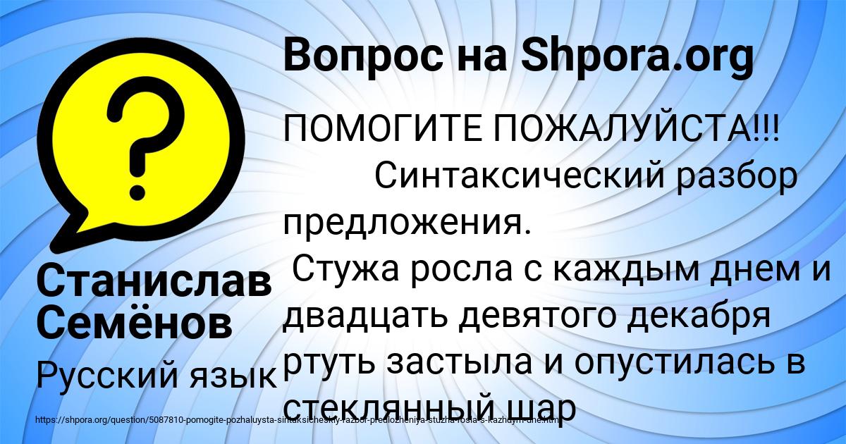 Картинка с текстом вопроса от пользователя Станислав Семёнов