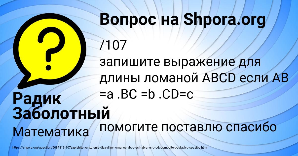 Картинка с текстом вопроса от пользователя Радик Заболотный