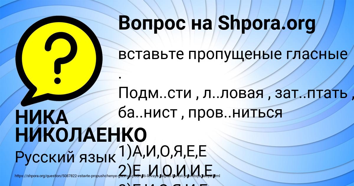 Картинка с текстом вопроса от пользователя НИКА НИКОЛАЕНКО