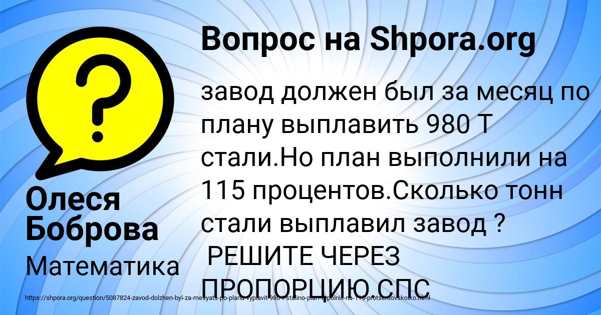 Картинка с текстом вопроса от пользователя Олеся Боброва
