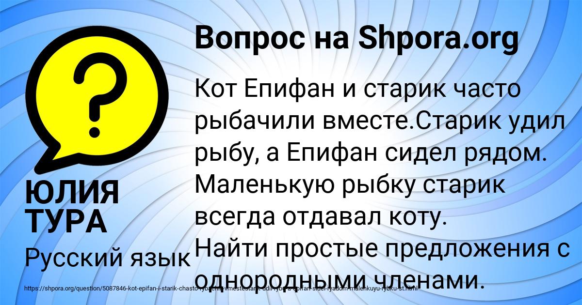 Картинка с текстом вопроса от пользователя ЮЛИЯ ТУРА