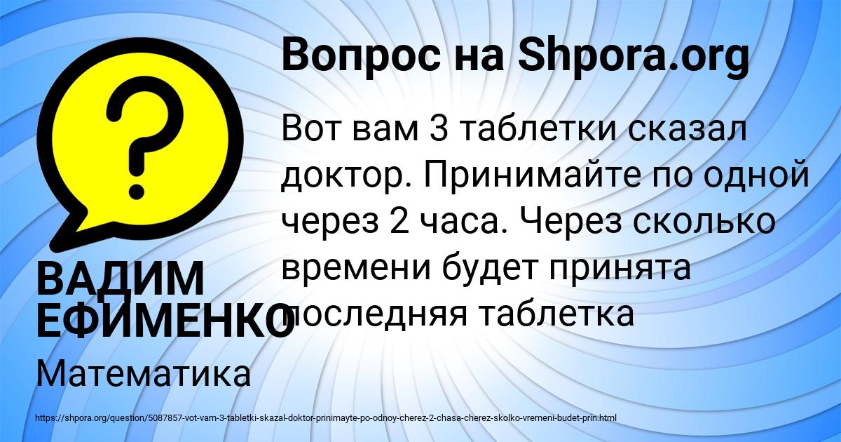 Картинка с текстом вопроса от пользователя ВАДИМ ЕФИМЕНКО