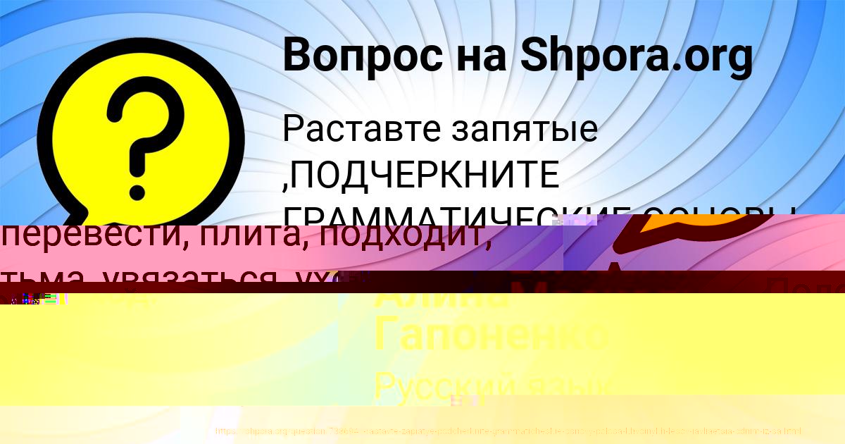 Картинка с текстом вопроса от пользователя Алина Гапоненко