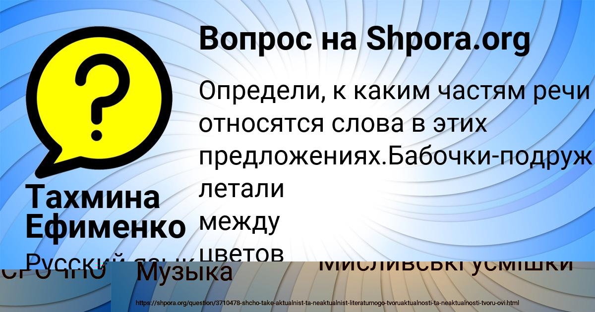Картинка с текстом вопроса от пользователя Тахмина Ефименко