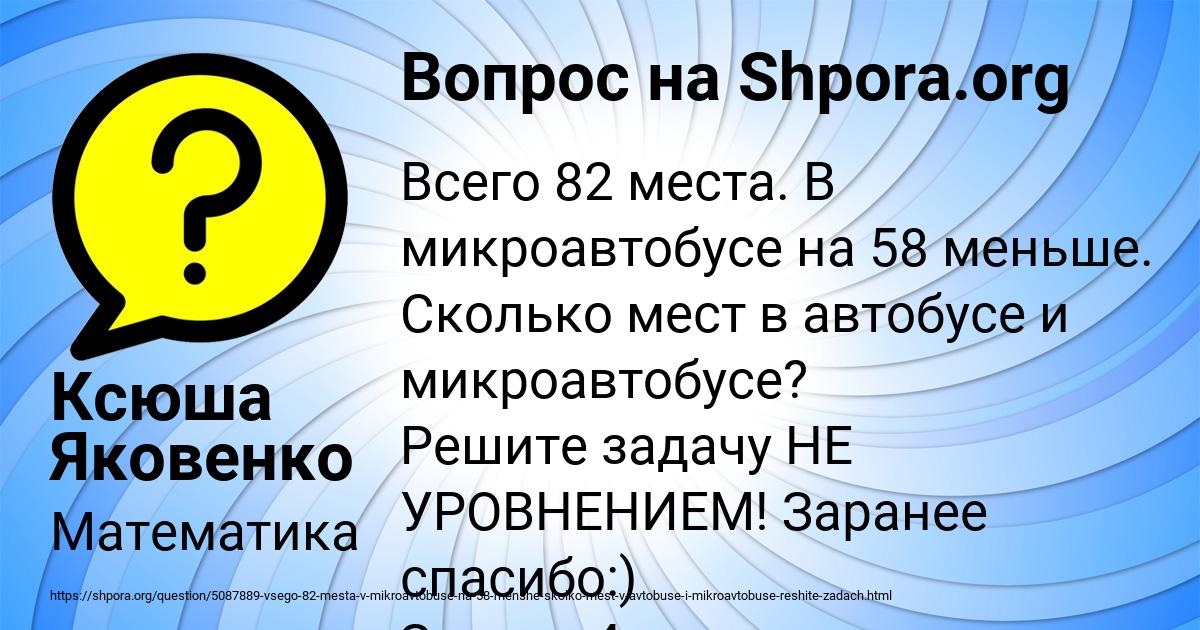 Картинка с текстом вопроса от пользователя Ксюша Яковенко