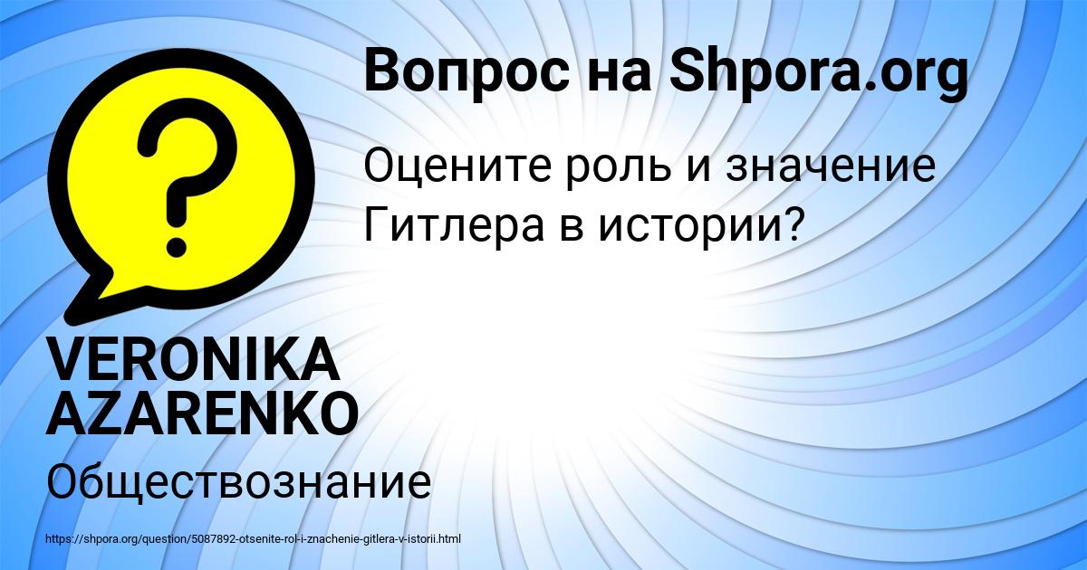 Картинка с текстом вопроса от пользователя VERONIKA AZARENKO