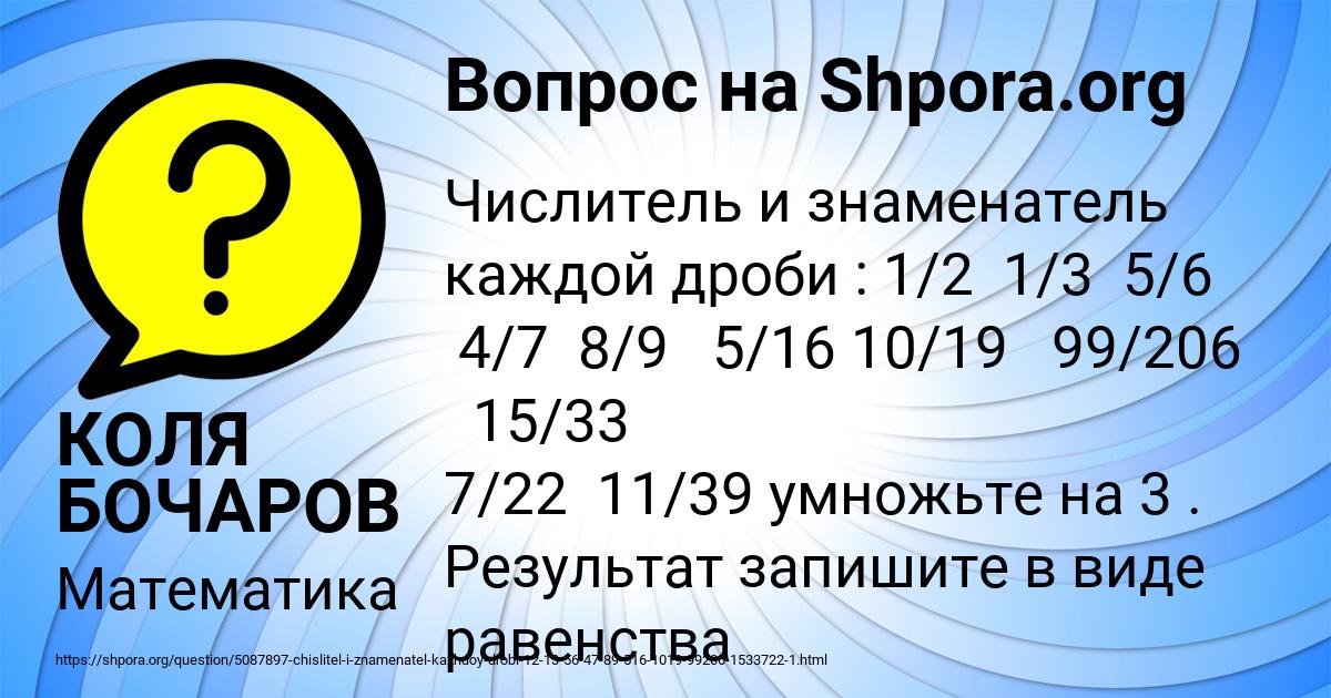 Картинка с текстом вопроса от пользователя КОЛЯ БОЧАРОВ