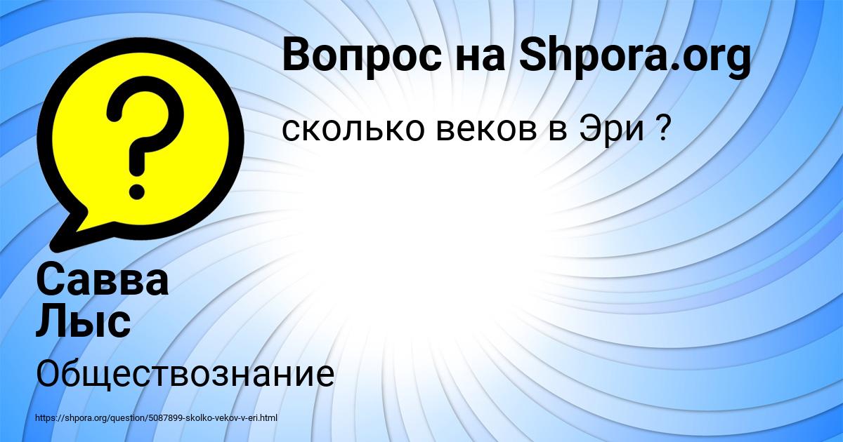 Картинка с текстом вопроса от пользователя Савва Лыс
