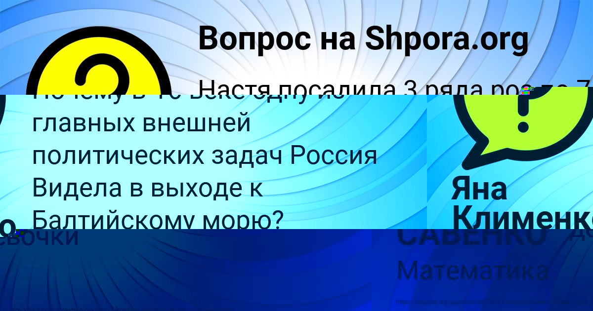 Картинка с текстом вопроса от пользователя САИДА САВЕНКО