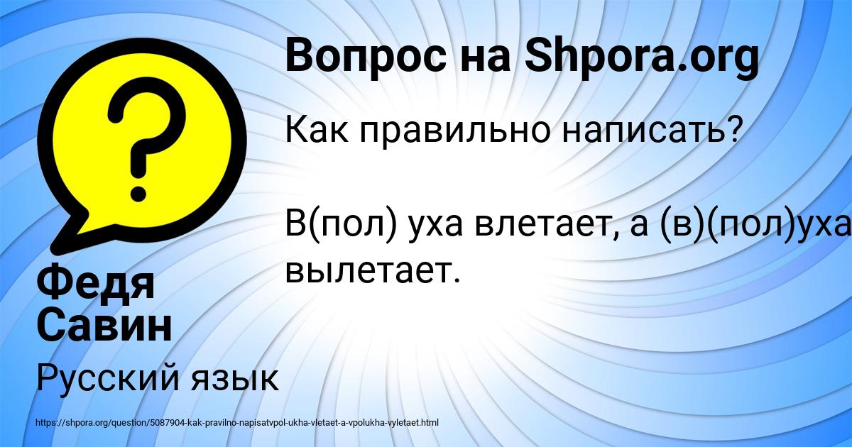 Картинка с текстом вопроса от пользователя Федя Савин