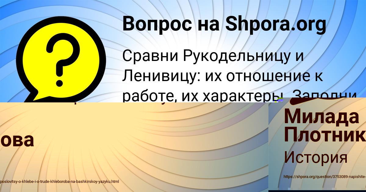 Картинка с текстом вопроса от пользователя Марсель Денисенко